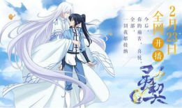 灵契漫画网盘,网盘版深度解析，揭秘奇幻世界的神秘契约