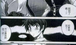 师生恋 漫画,师生情缘的纠葛与抉择